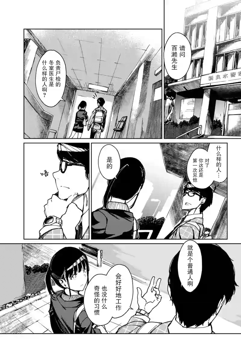 轮回永生 perennial第02话