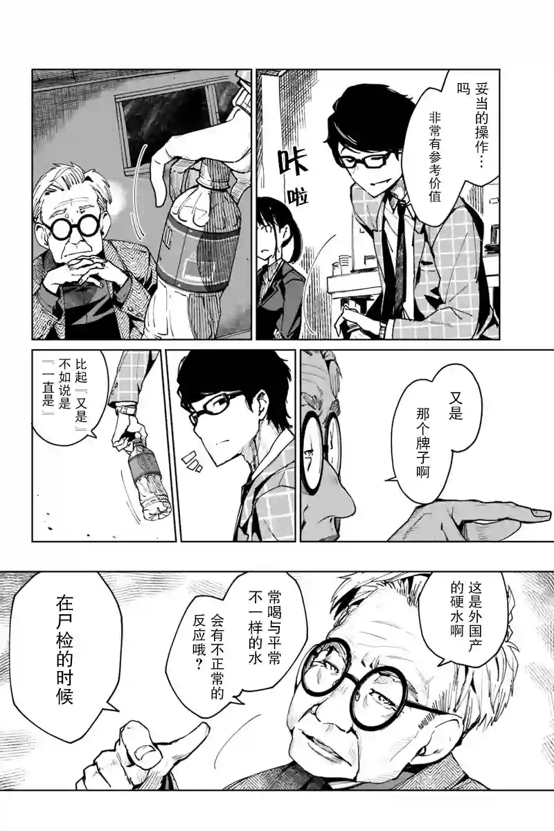 轮回永生 perennial第02话