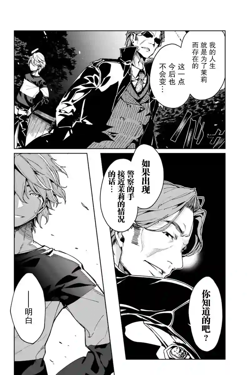 轮回永生 perennial第02话