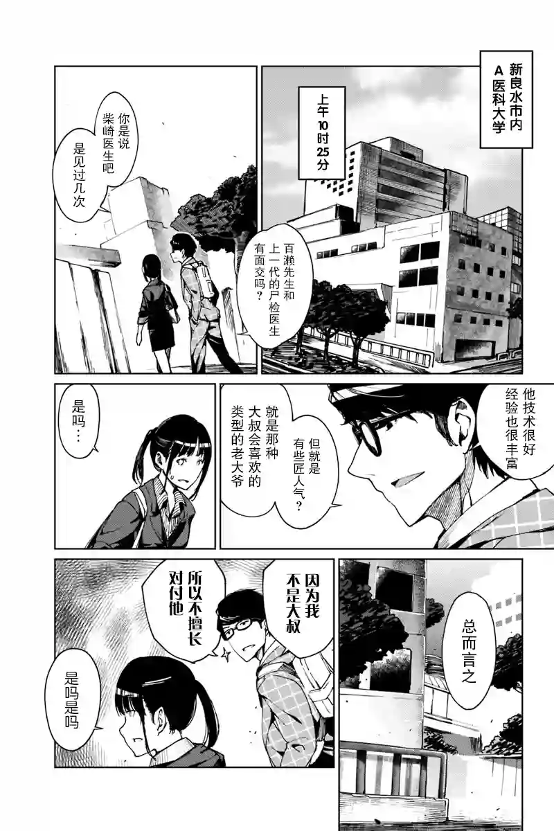 轮回永生 perennial第02话