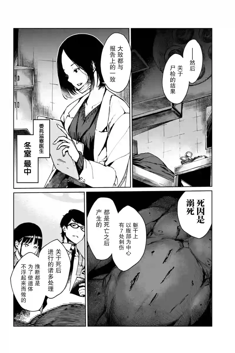 轮回永生 perennial第02话