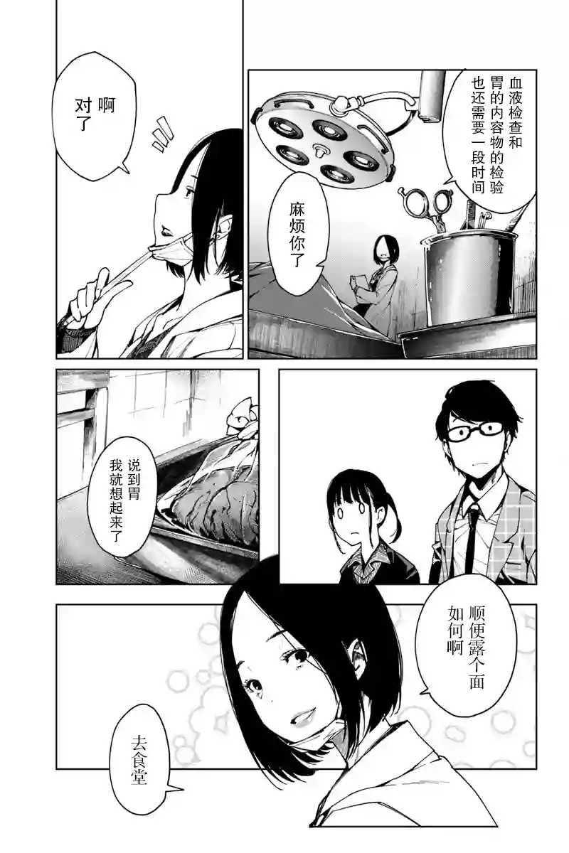 轮回永生 perennial第02话