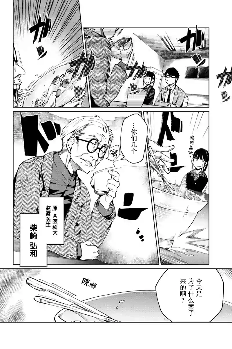 轮回永生 perennial第02话