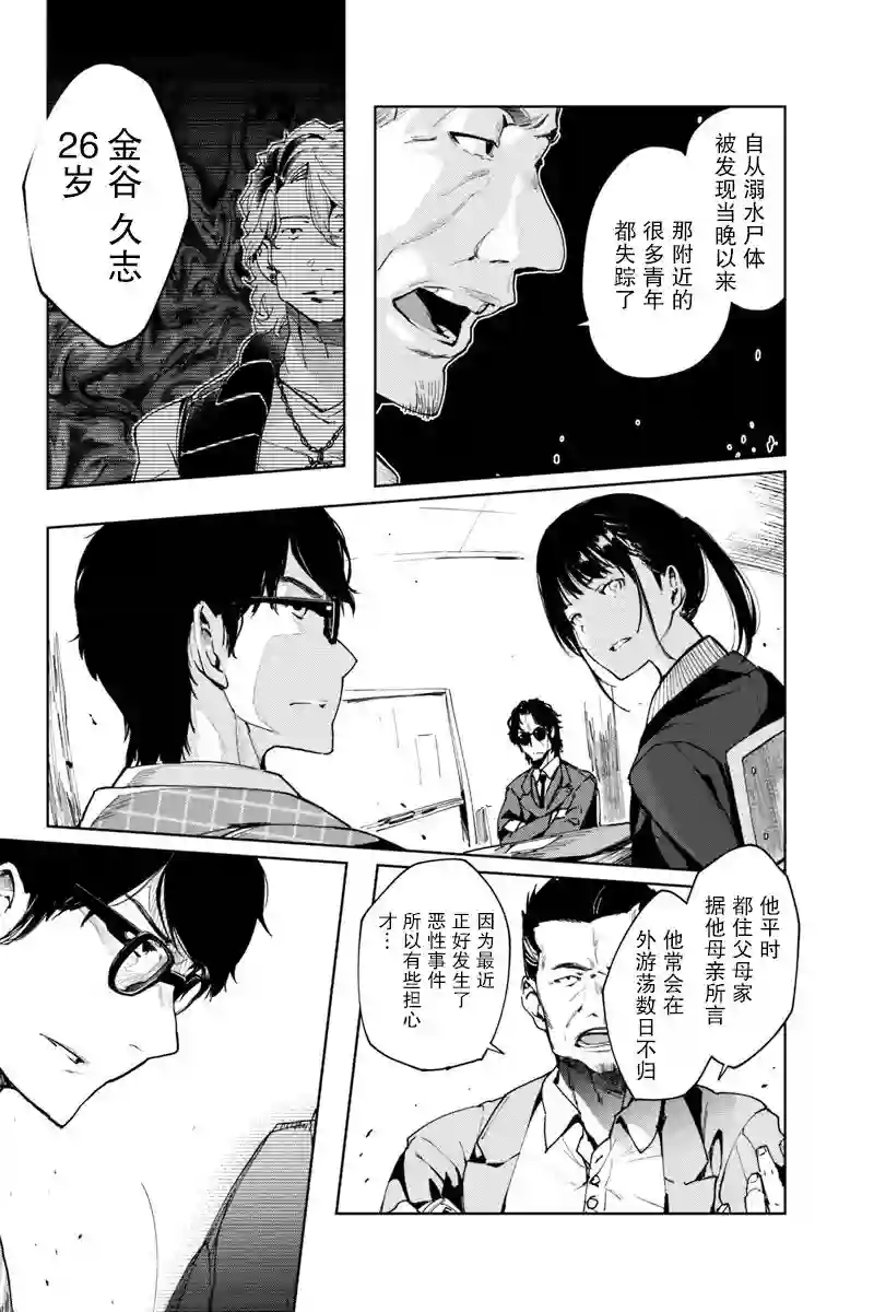 轮回永生 perennial第03话