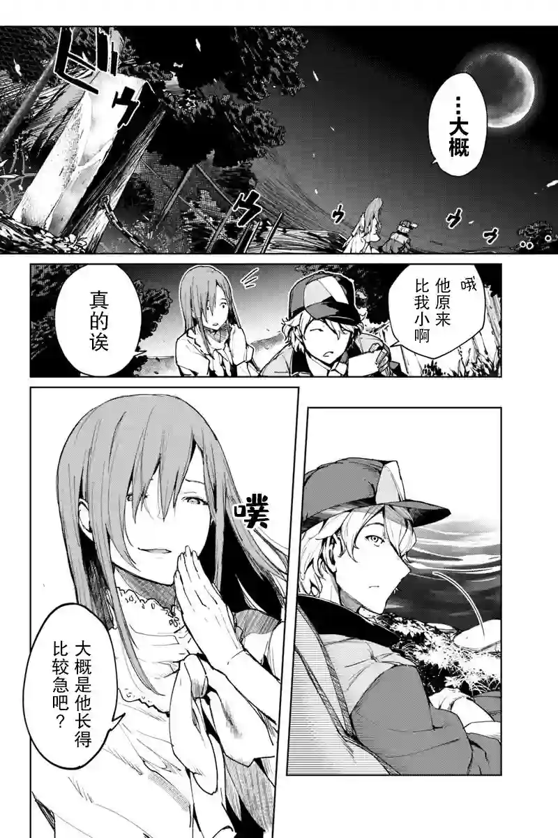 轮回永生 perennial第03话