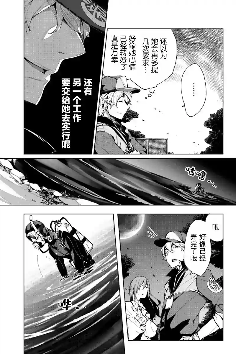 轮回永生 perennial第03话