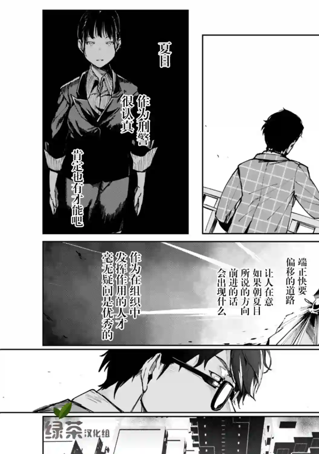 轮回永生 perennial第05话