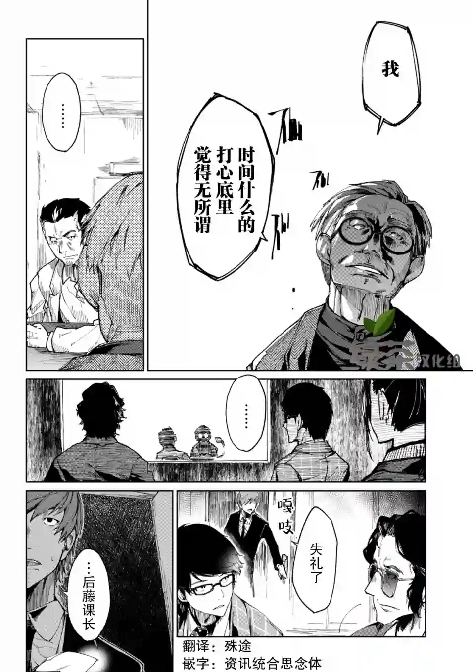 轮回永生 perennial第06话