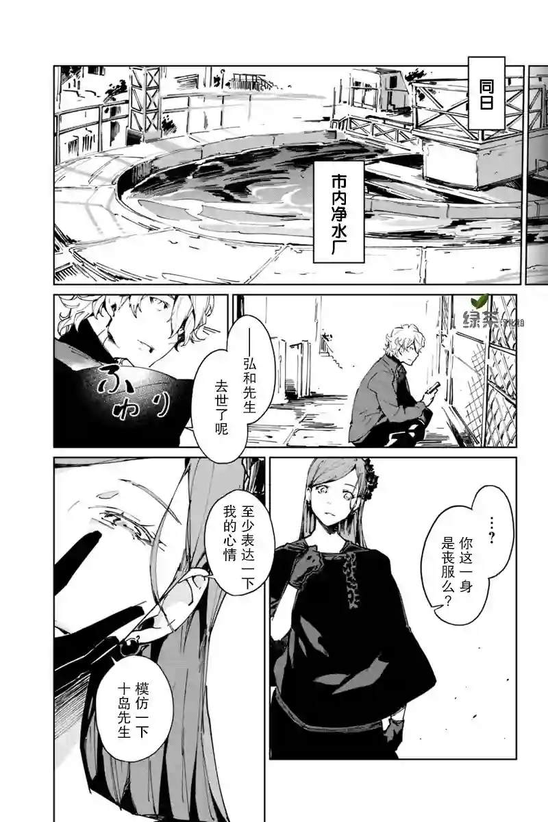 轮回永生 perennial第08话