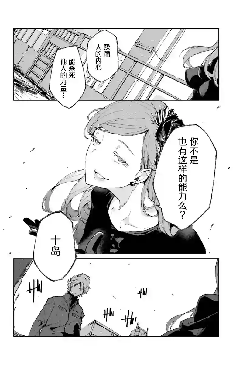 轮回永生 perennial第08话