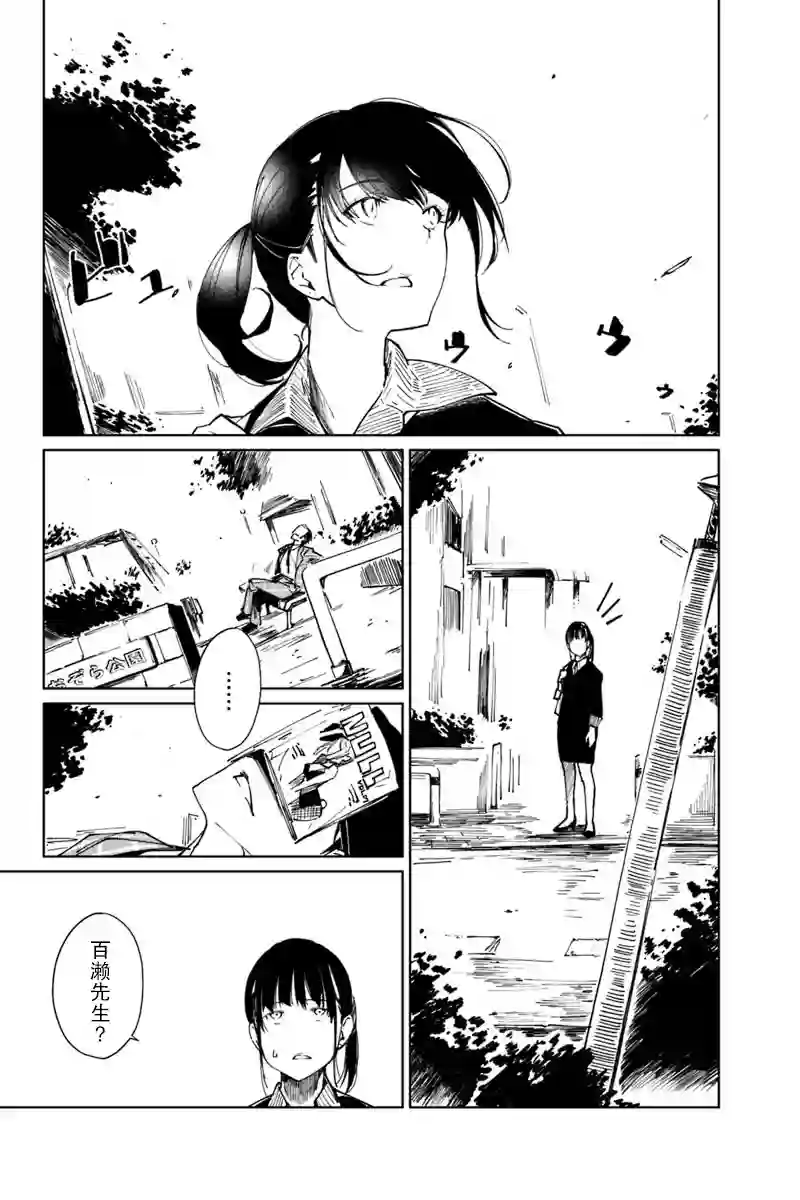 轮回永生 perennial第08话