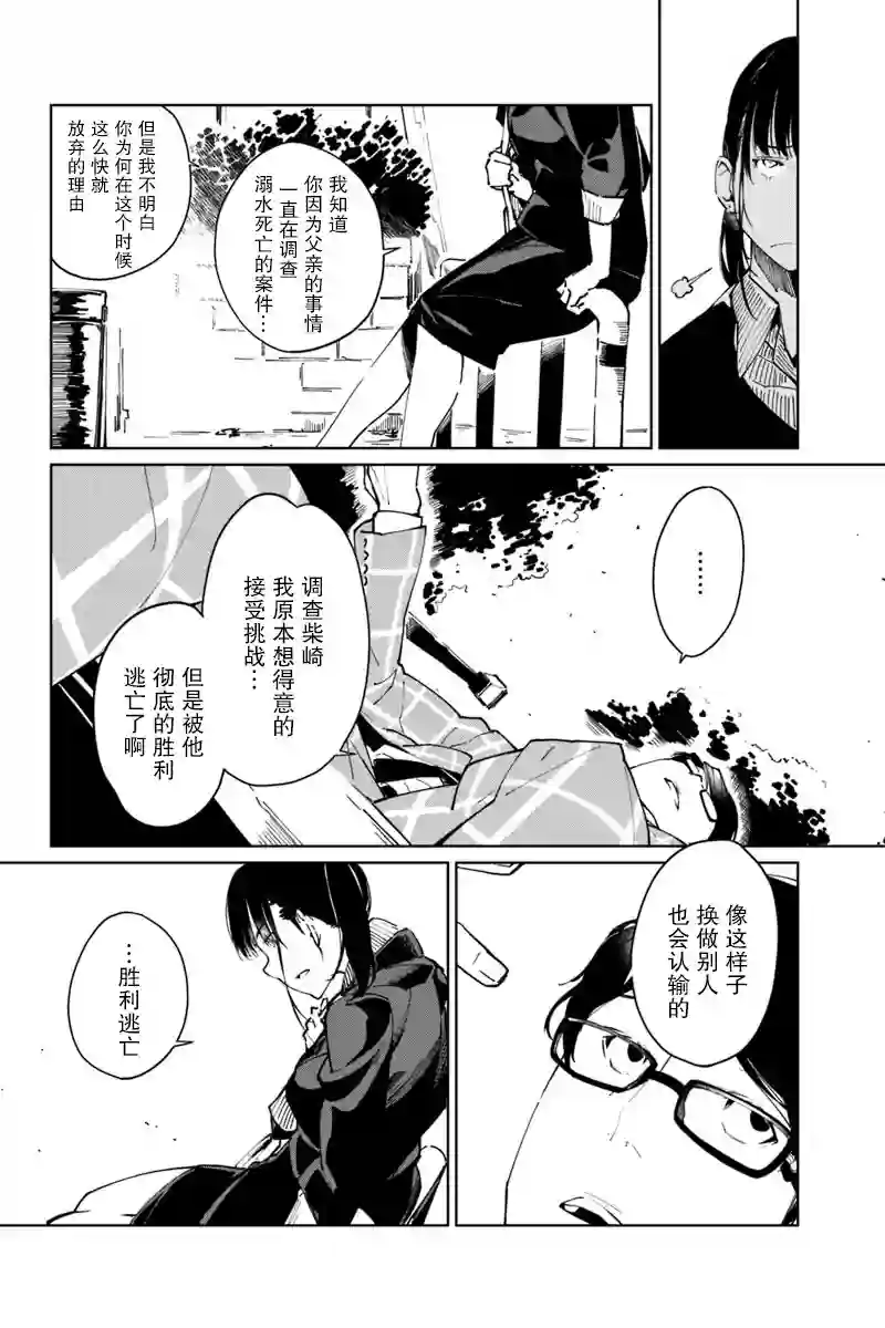 轮回永生 perennial第08话