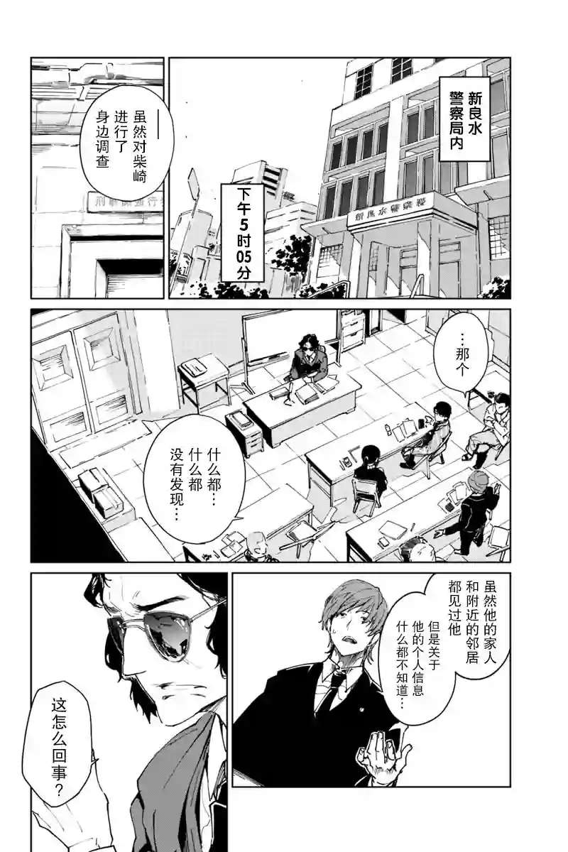 轮回永生 perennial第08话