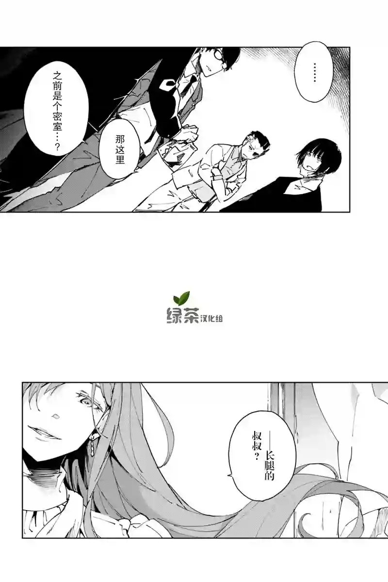 轮回永生 perennial第09话