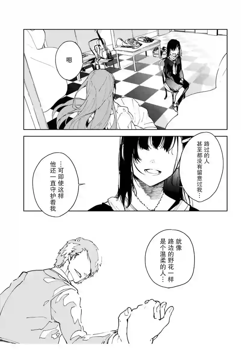 轮回永生 perennial第09话