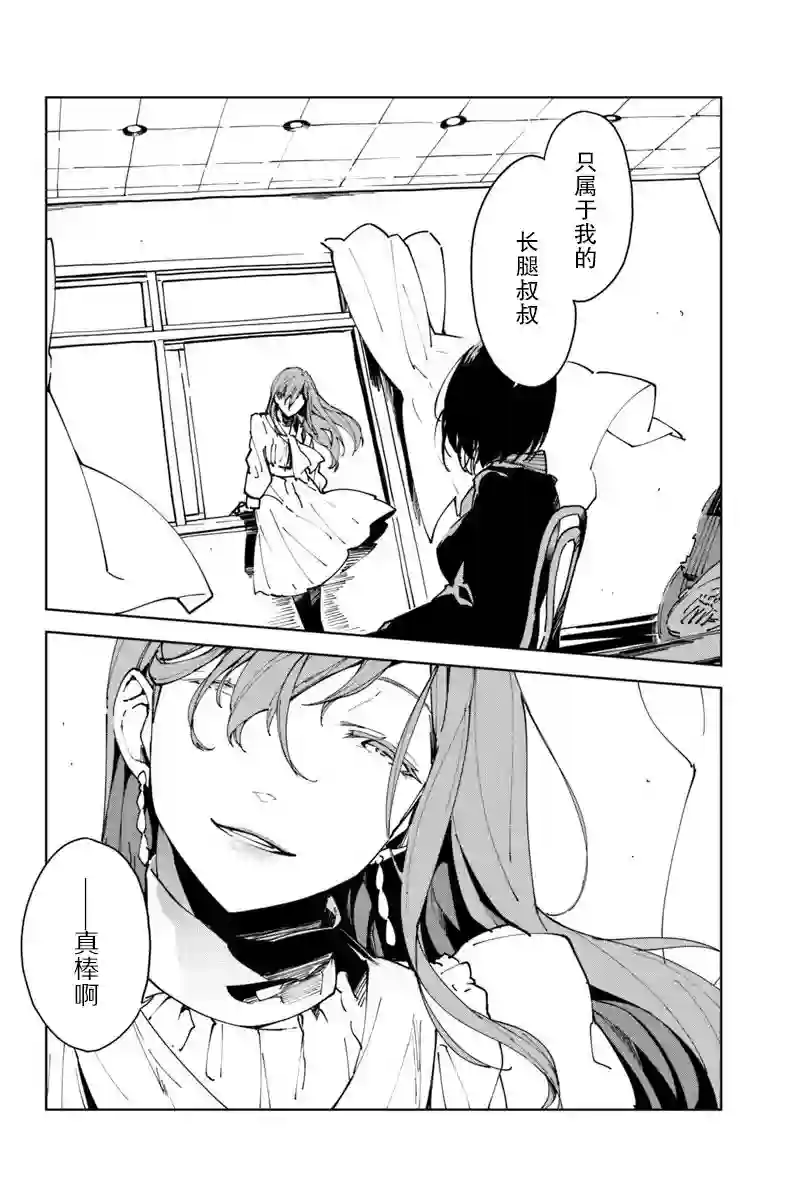 轮回永生 perennial第09话