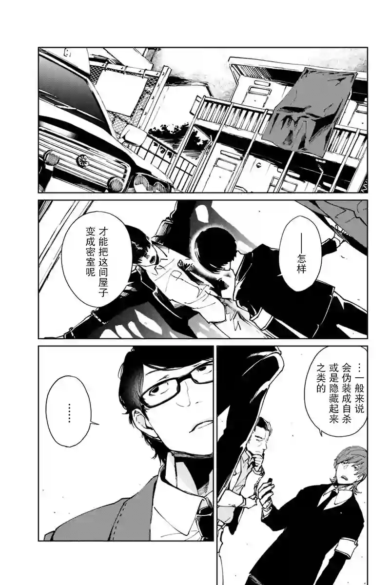 轮回永生 perennial第09话