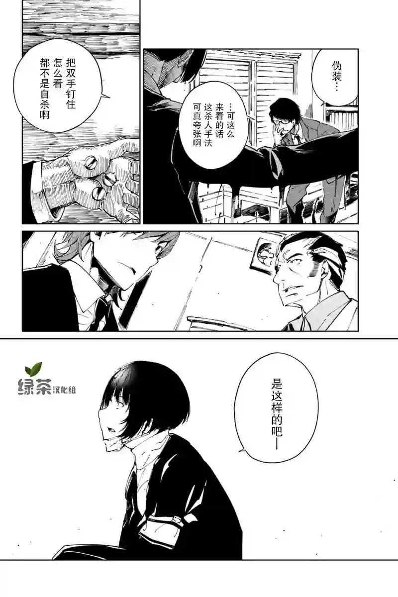 轮回永生 perennial第09话