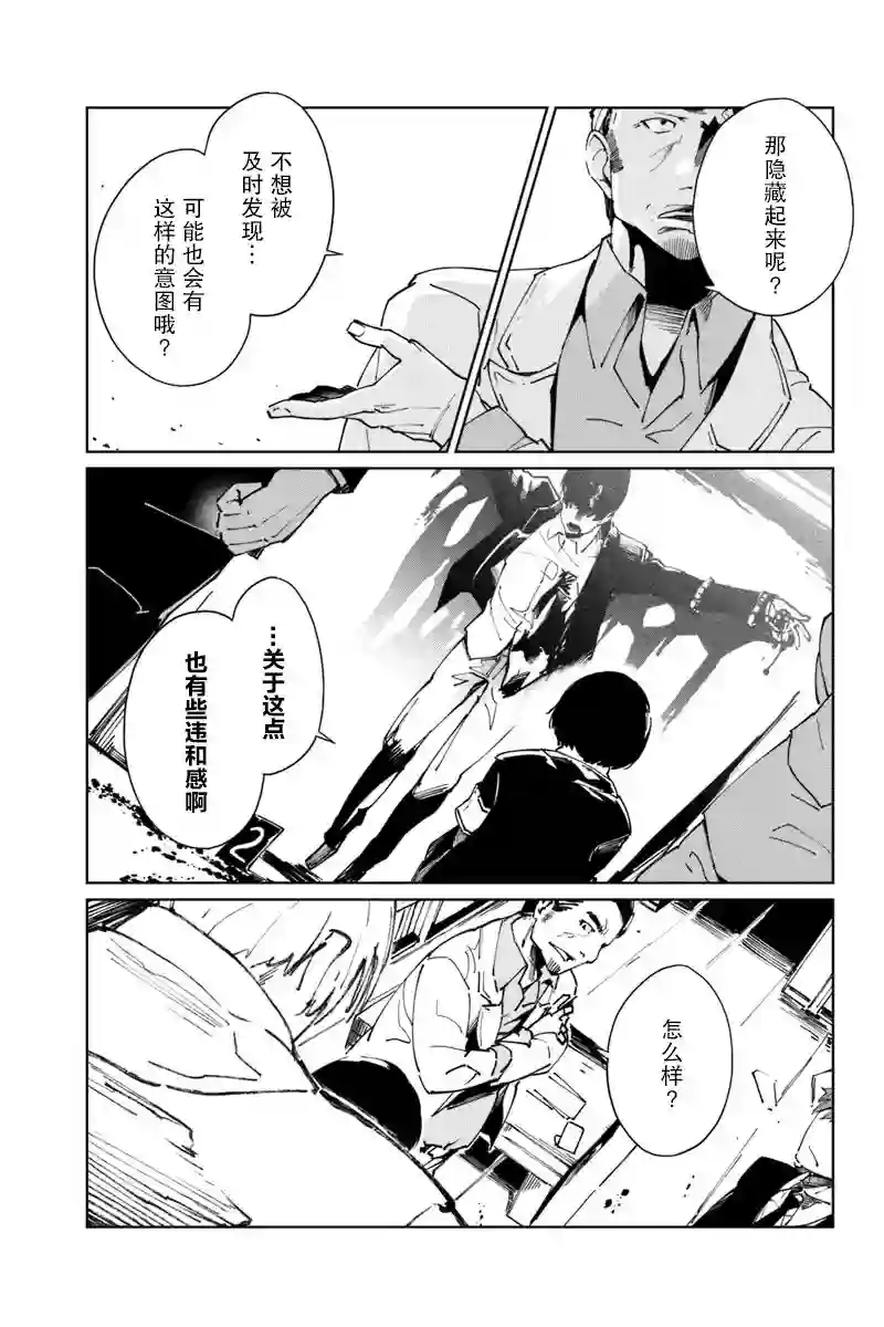 轮回永生 perennial第09话