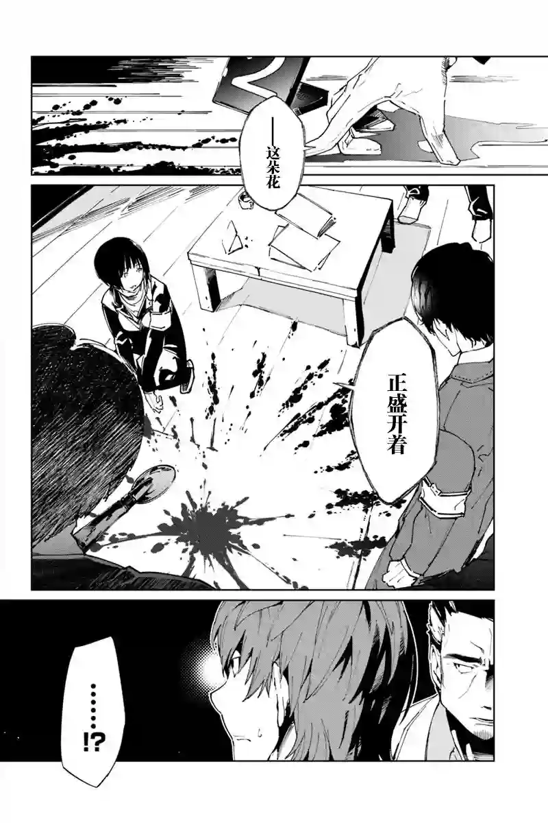 轮回永生 perennial第09话