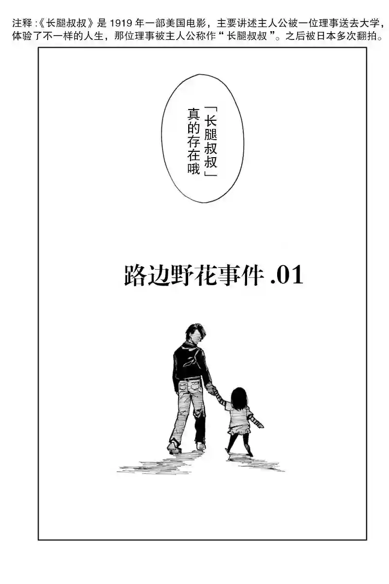 轮回永生 perennial第09话