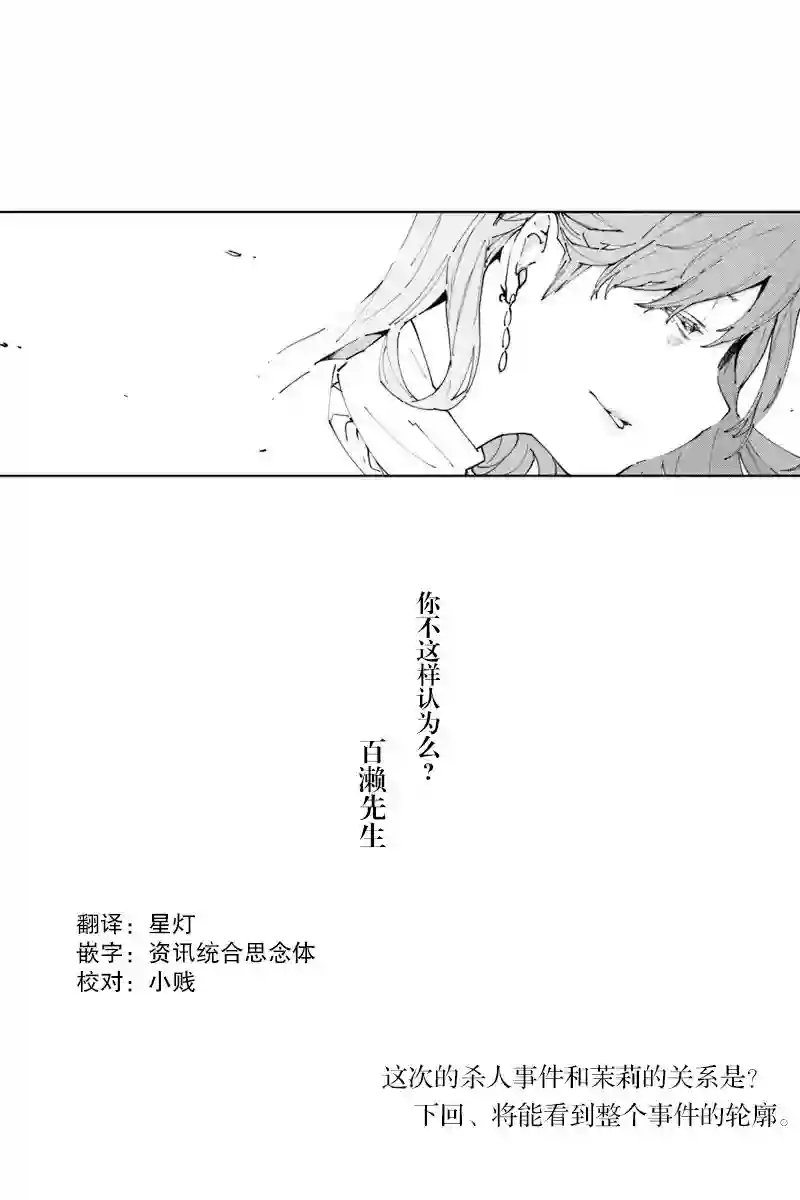 轮回永生 perennial第09话