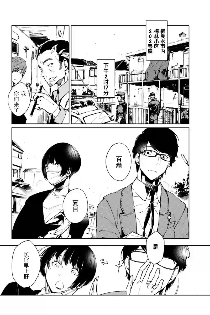 轮回永生 perennial第09话