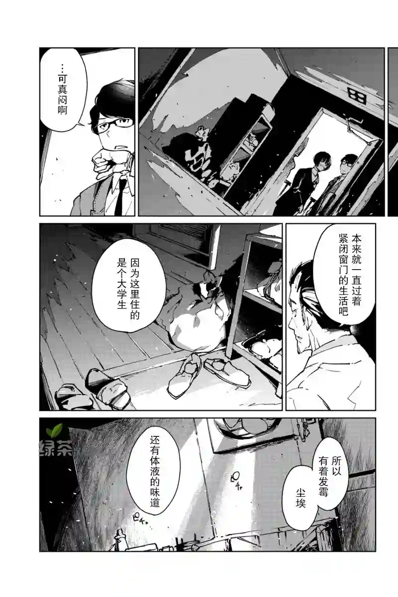 轮回永生 perennial第09话