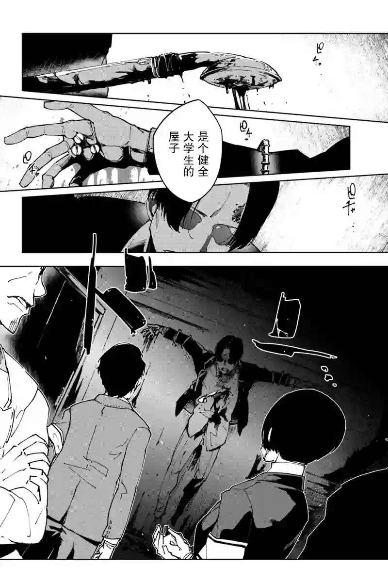 轮回永生 perennial第09话