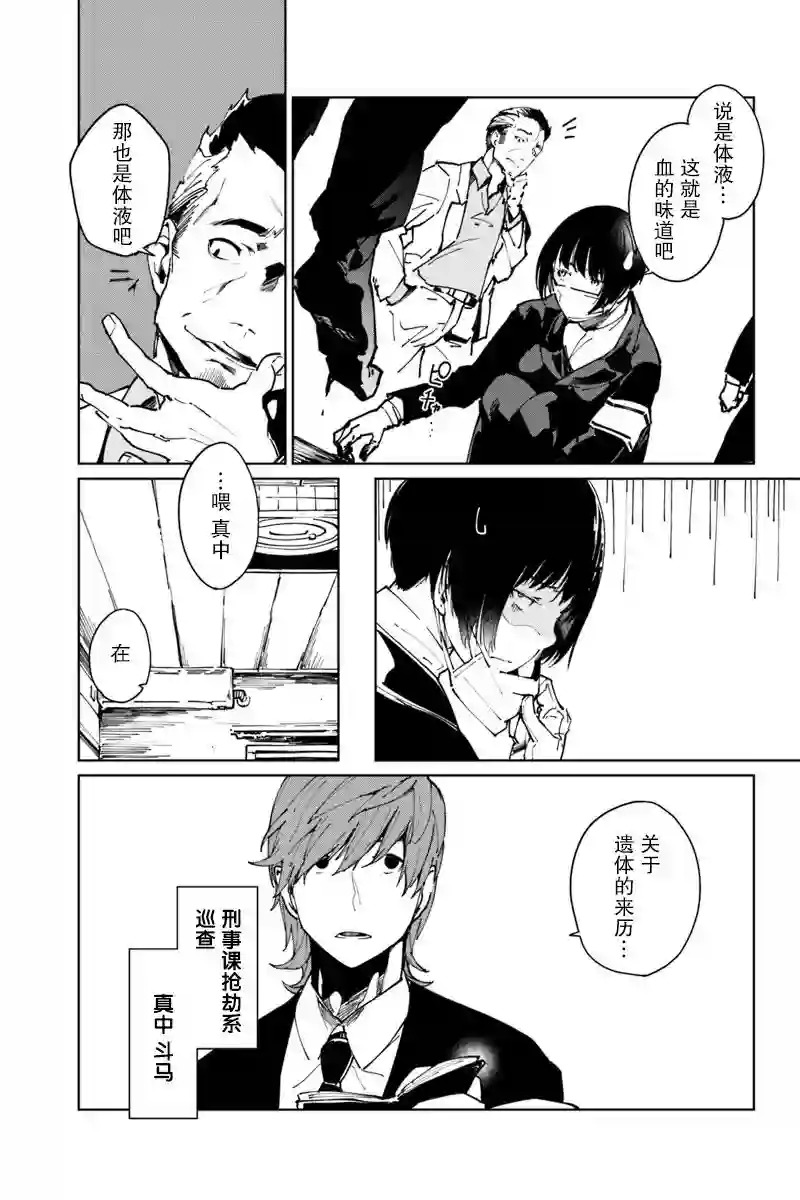 轮回永生 perennial第09话