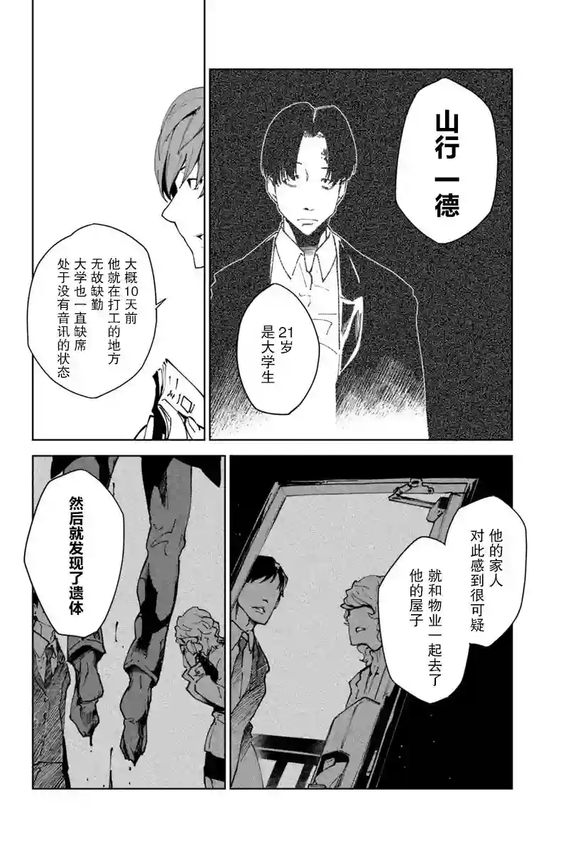 轮回永生 perennial第09话