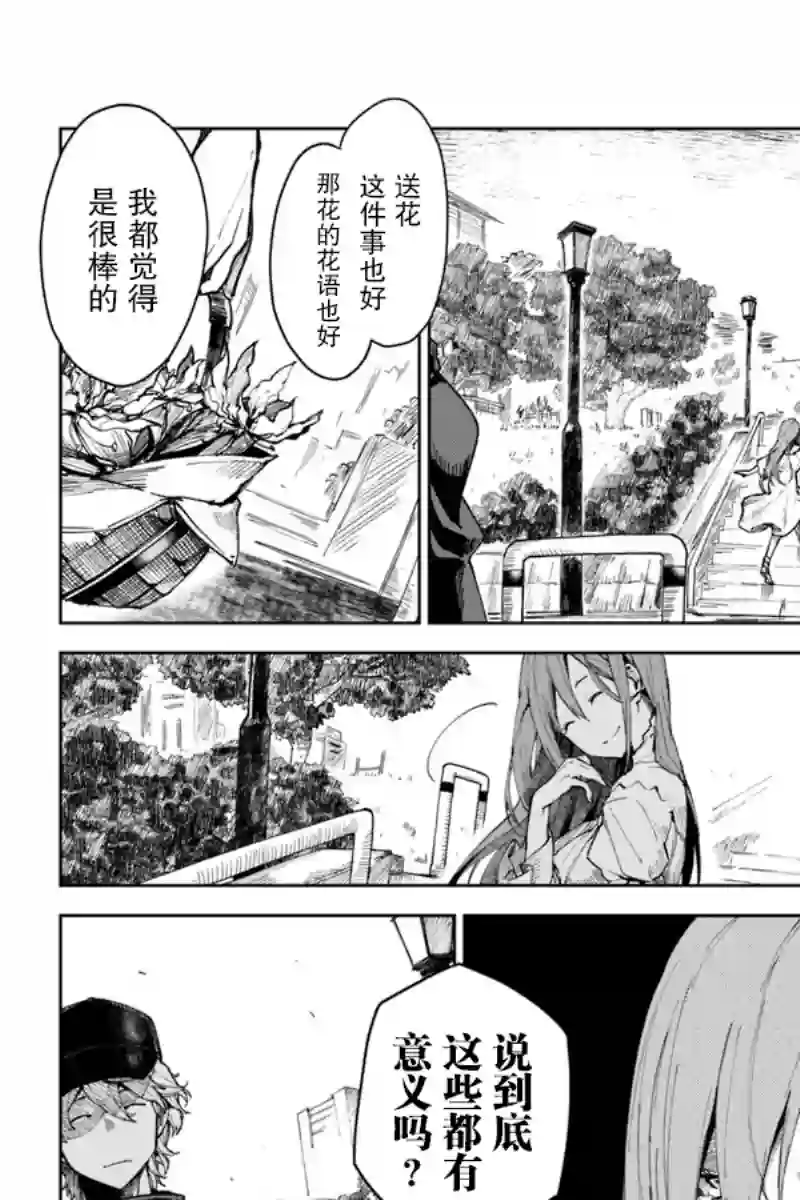 轮回永生 perennial特别篇