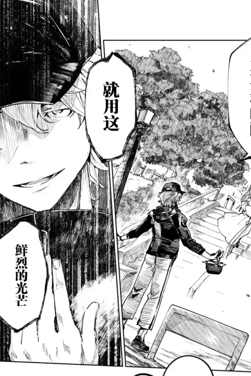 轮回永生 perennial特别篇