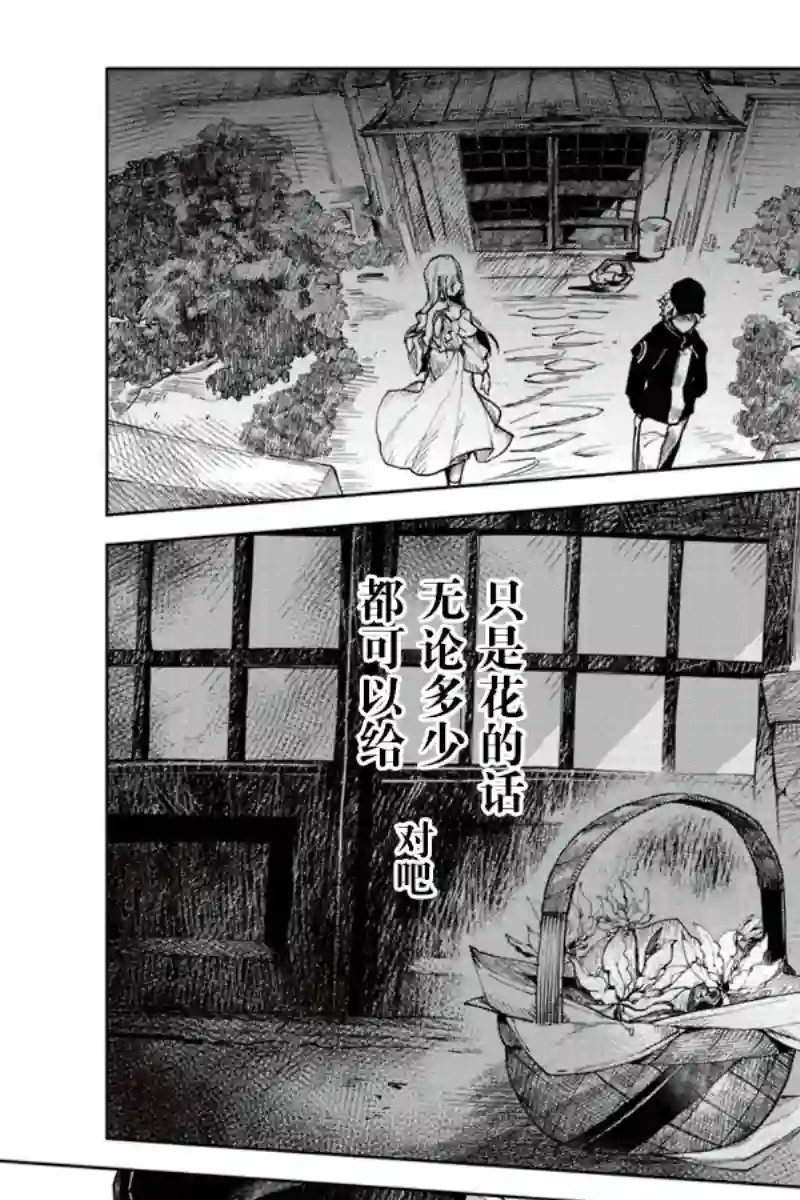 轮回永生 perennial特别篇