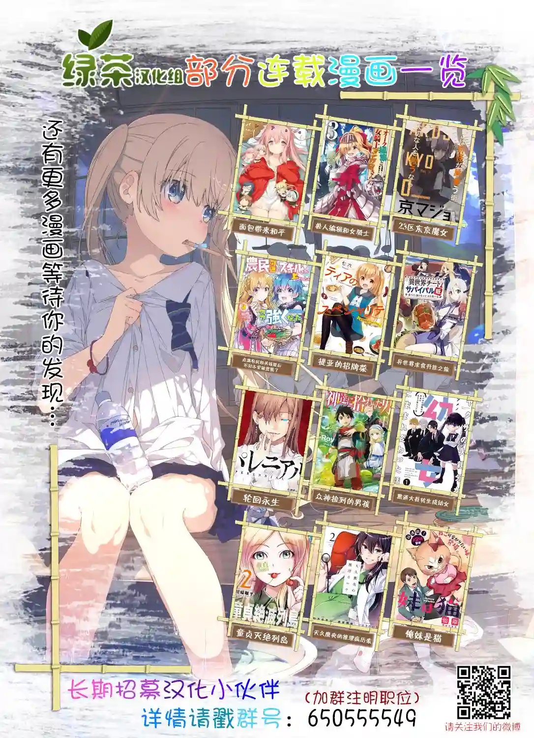 轮回永生 perennial特别篇