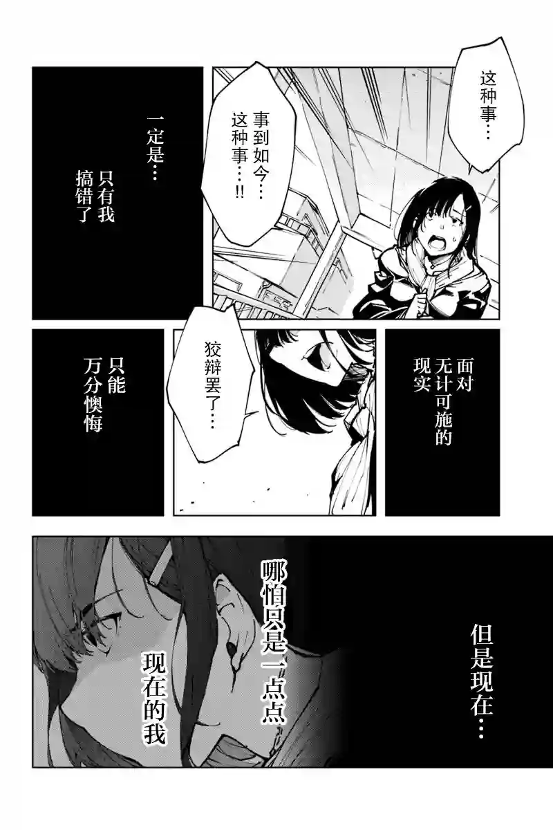 轮回永生 perennial第14话