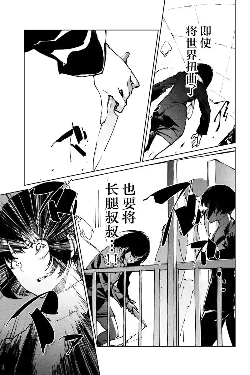 轮回永生 perennial第14话