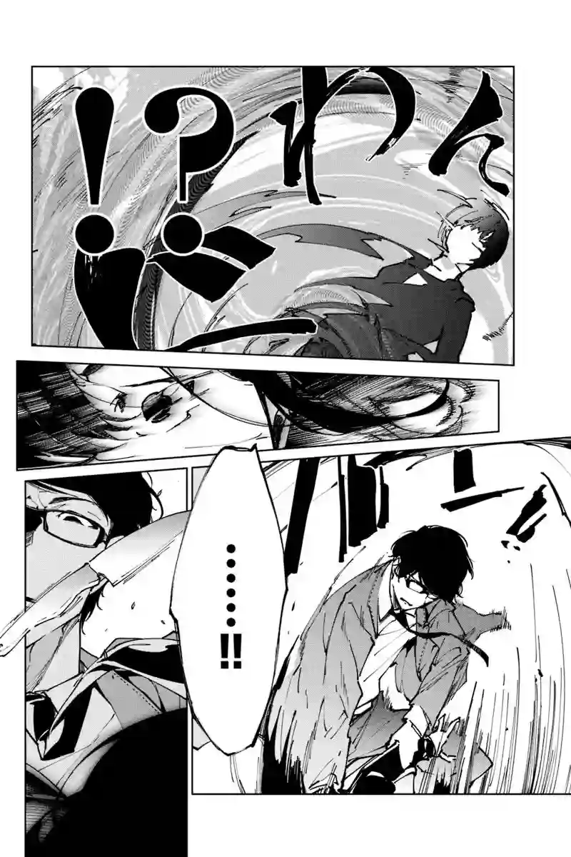 轮回永生 perennial第14话