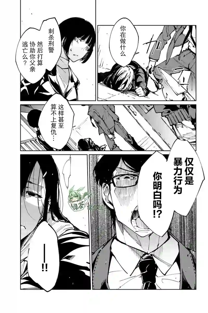 轮回永生 perennial第14话