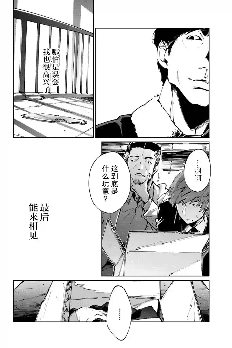 轮回永生 perennial第14话