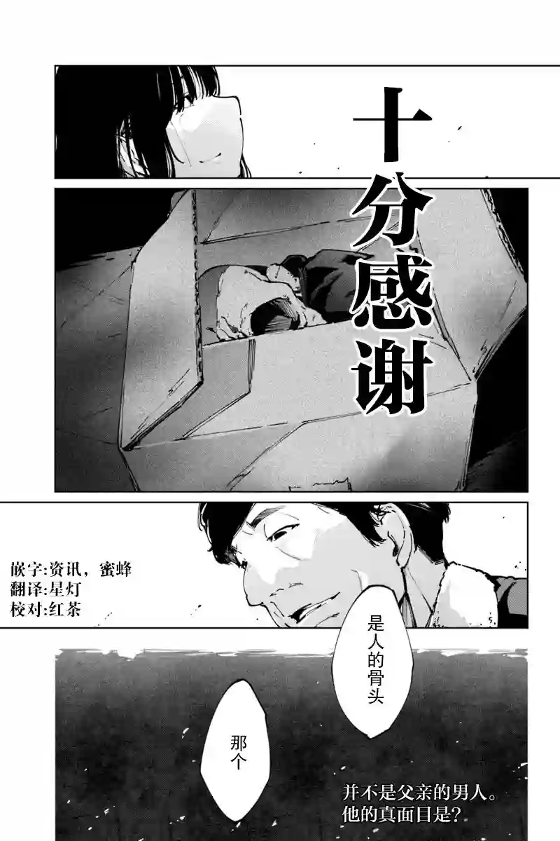 轮回永生 perennial第14话