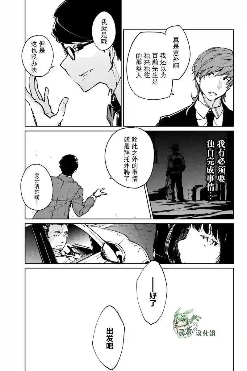 轮回永生 perennial第14话