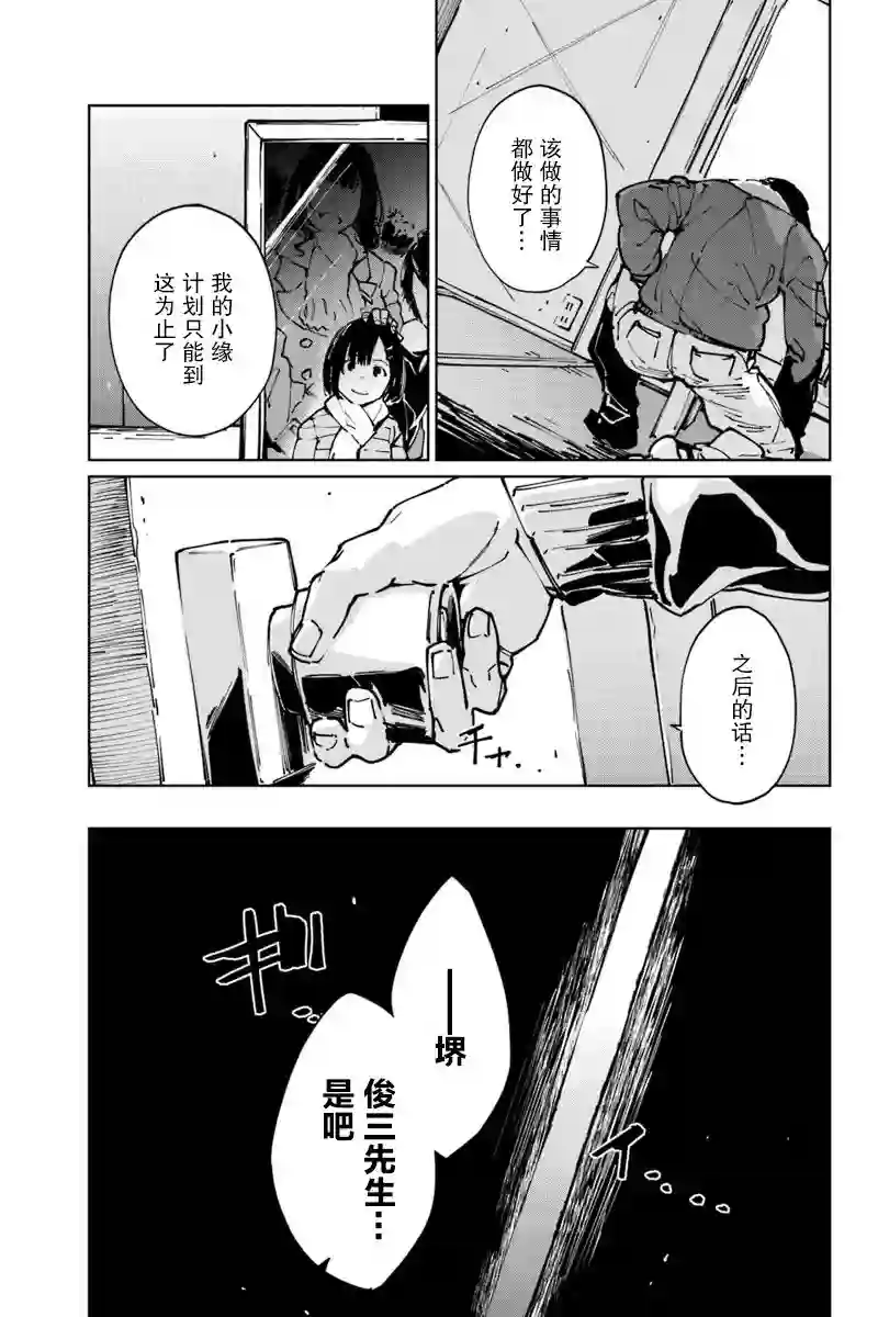 轮回永生 perennial第14话