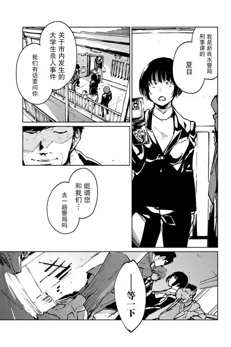 轮回永生 perennial第14话