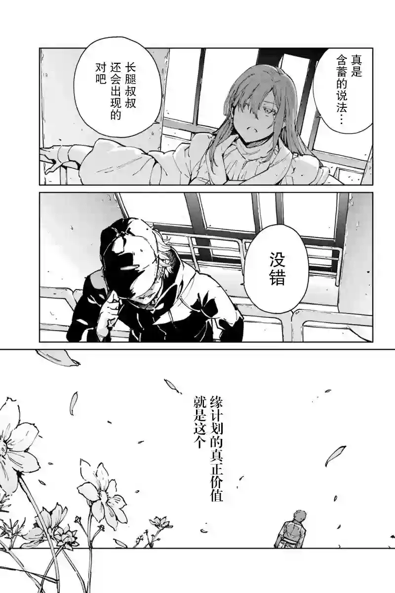 轮回永生 perennial第16话