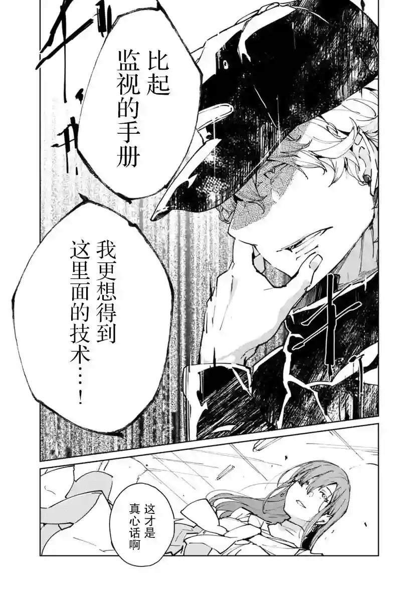 轮回永生 perennial第16话