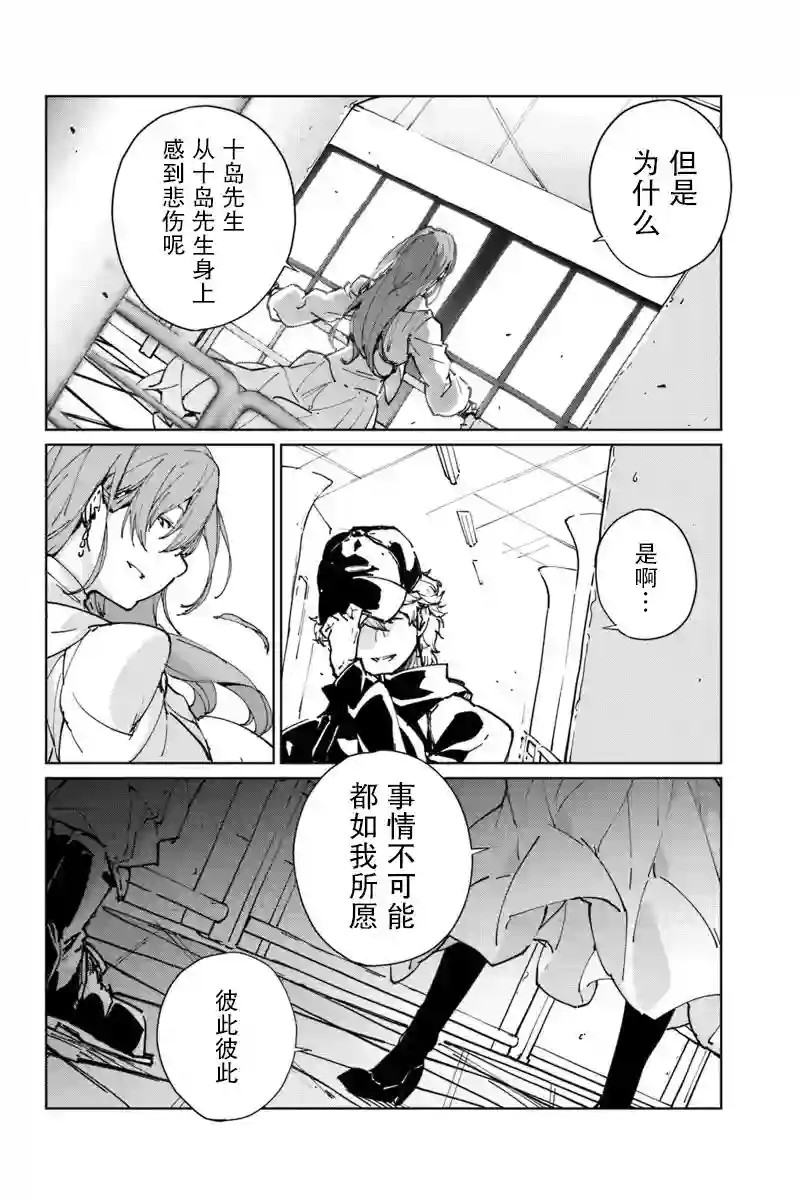 轮回永生 perennial第16话