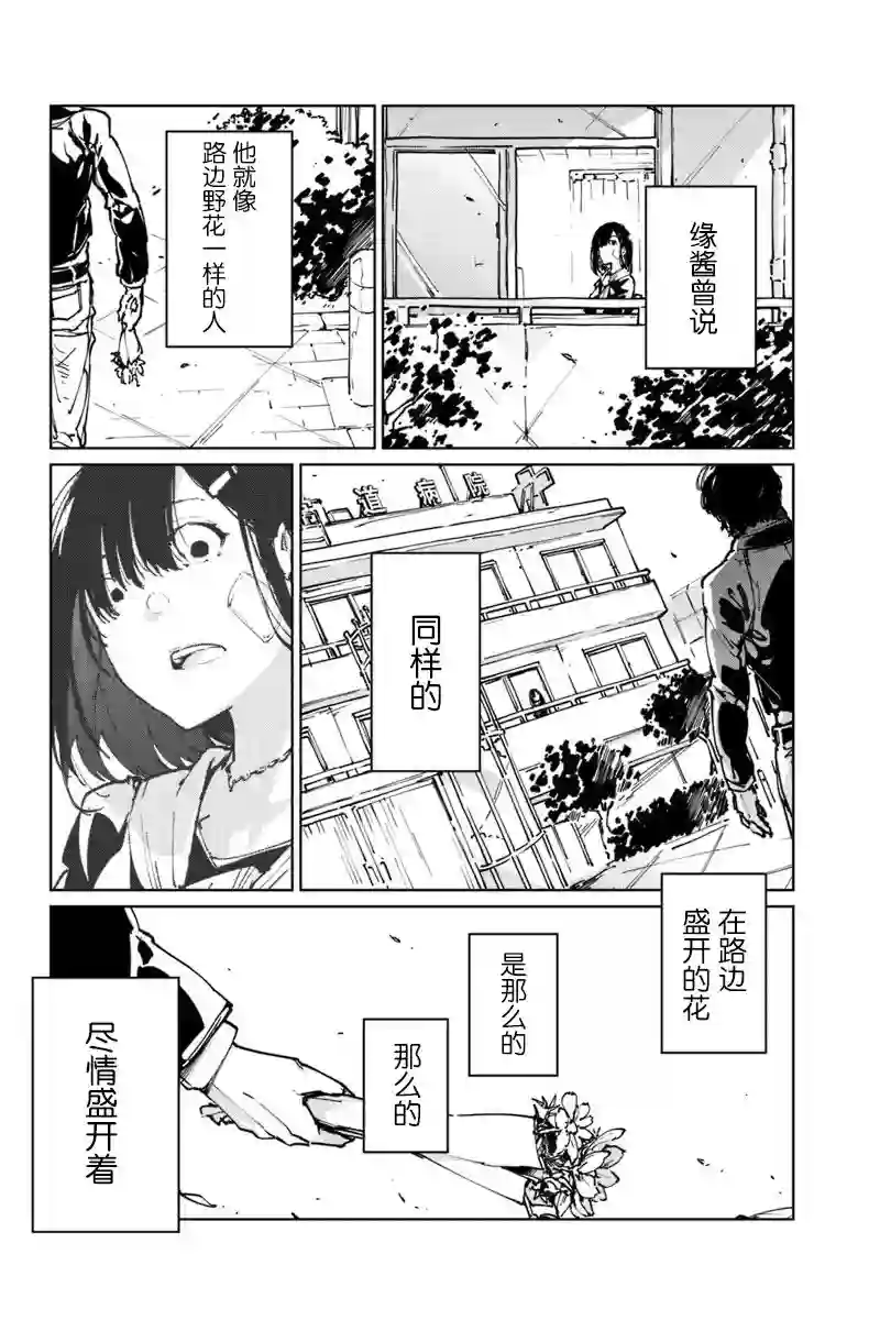 轮回永生 perennial第16话