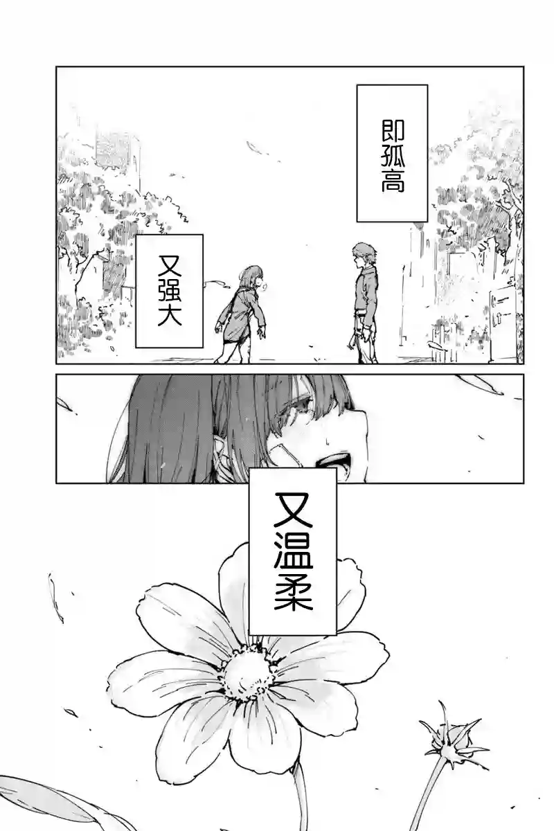 轮回永生 perennial第16话