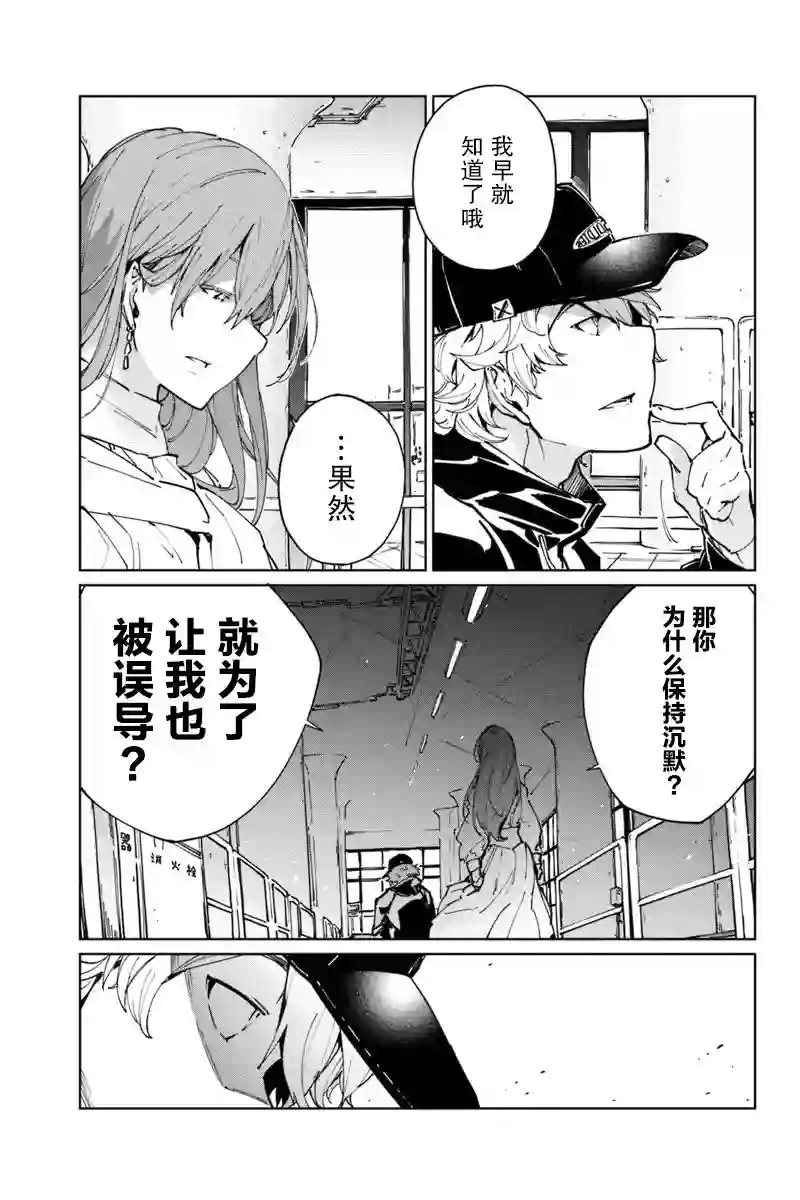 轮回永生 perennial第16话